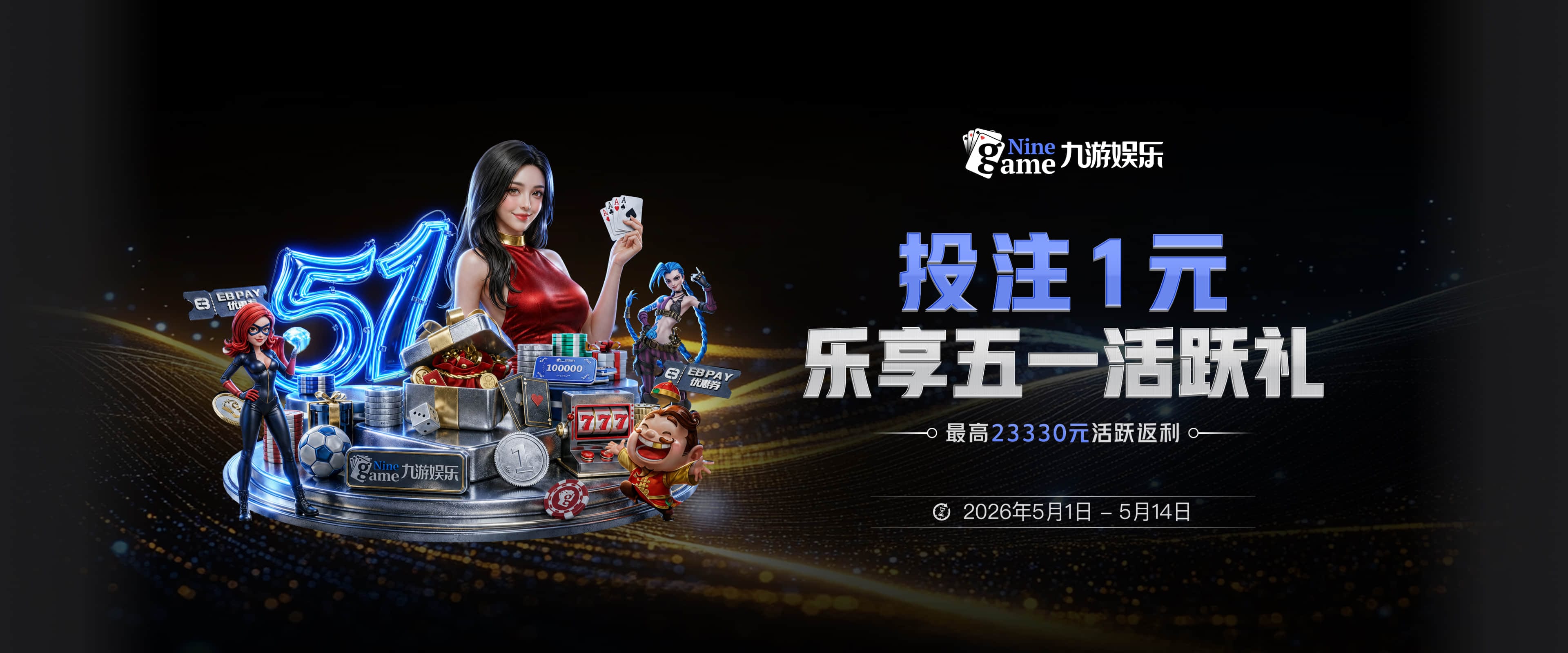 哈兰德寸头亮相英超揭幕战 伊布调侃打赌输了吗